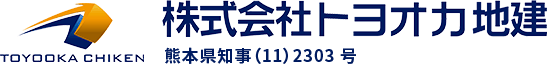 TOYOOKA CHIKEN 株式会社トヨオカ地建