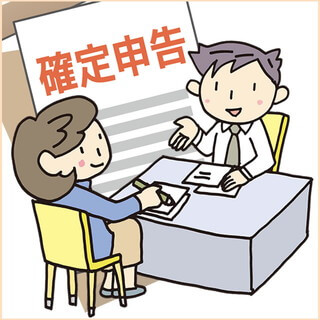 不動産売却後の確定申告の流れ