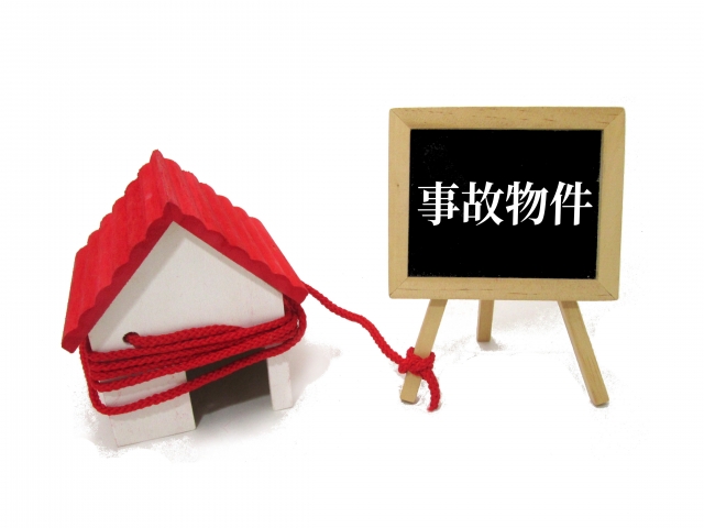 「事故物件」の告知ガイドライン案
